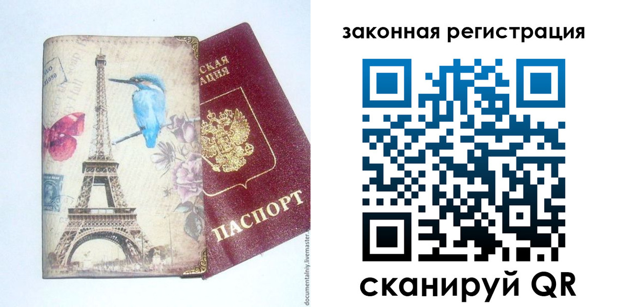 прописка регистрация в Архангельской области