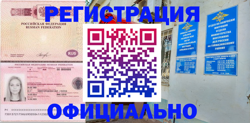 временная регистрация адрес в Архангельской области