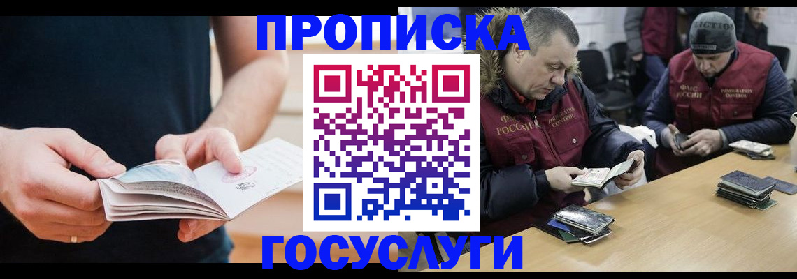 временная регистрация госуслуги в Архангельской области
