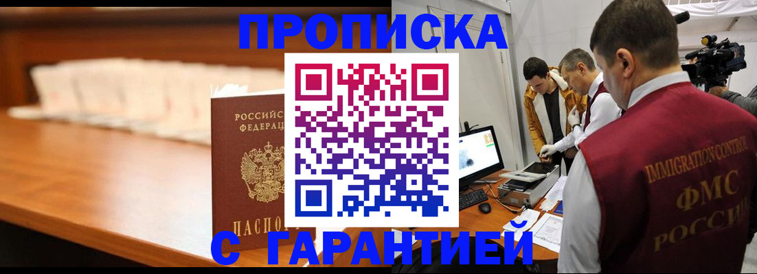 прописка иностранных граждан в Архангельской области