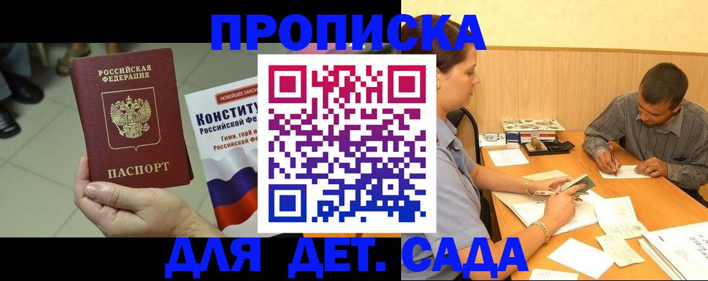 прописка в квартире в Архангельской области