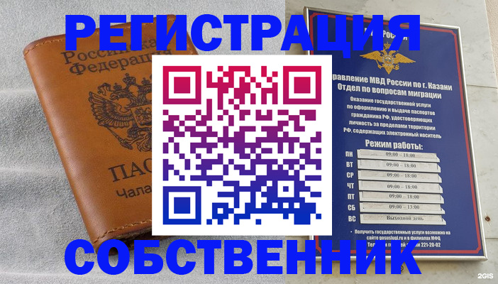 прописка 2025 в Архангельской области