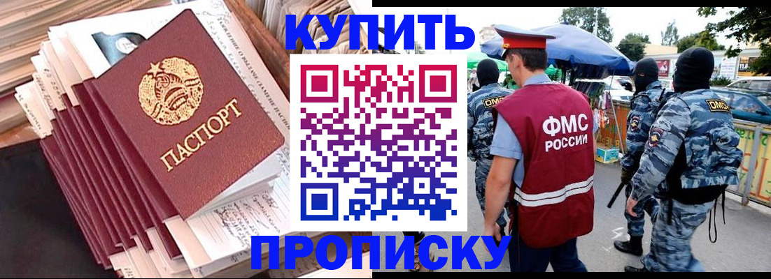 временная регистрация адрес в Архангельской области